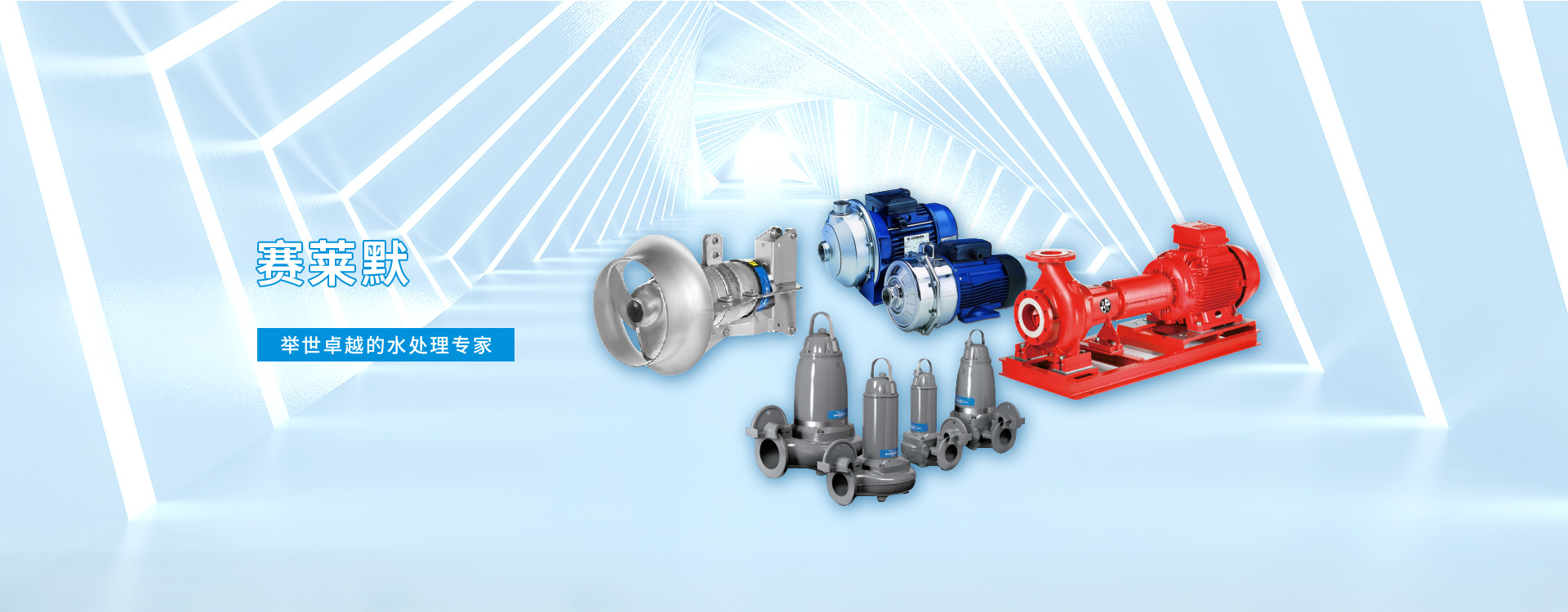 米頓羅計(jì)量泵、飛力潛污泵、全自動(dòng)加藥裝置、加藥泵、進(jìn)口計(jì)量泵、天津一體化裝置