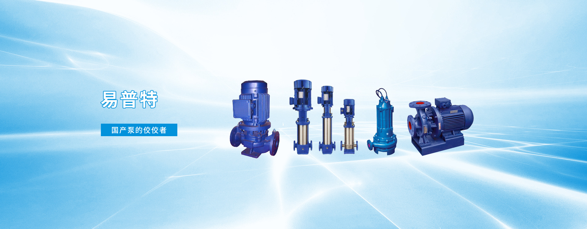 天津一體化裝置、進(jìn)口水泵、天津加藥泵、米頓羅計(jì)量泵、飛力潛污泵、全自動(dòng)加藥裝置